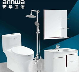 安華衛浴品牌定位與選購技巧解析